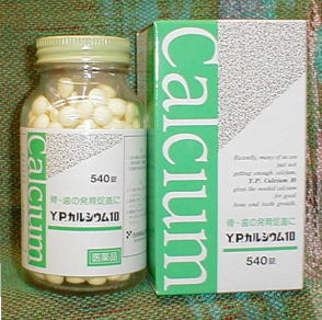 医薬品カルシウム剤サプリメント